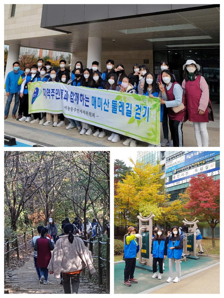 (특색사업)매미산둘레길걷기및 서천지구환경정화캠페인활동 사진